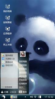 心语熊猫