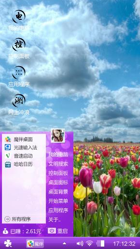 花田