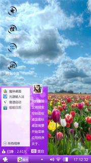 花田