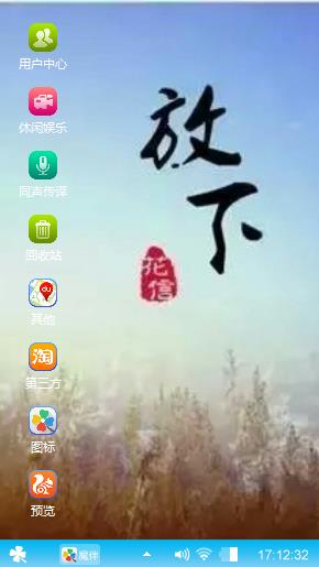 放下