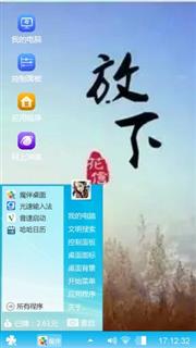 放下