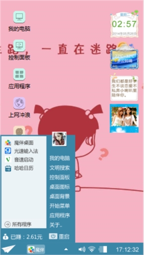 一直在迷路