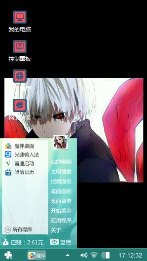 .东京食人鬼
