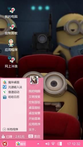 小黄人