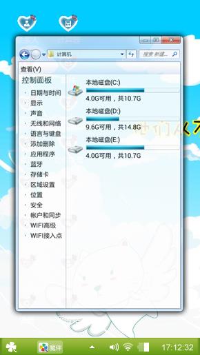 心情爱情
