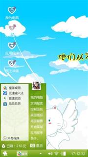 心情爱情