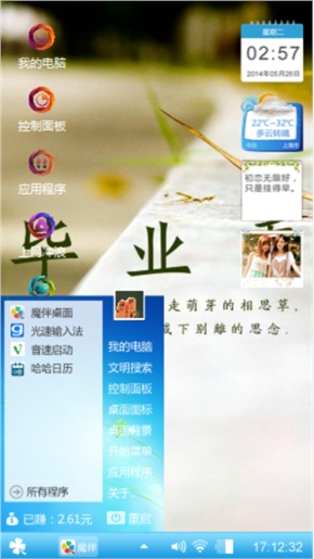 毕业季