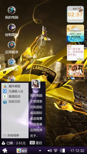 草泥马