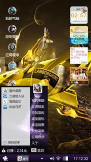 草泥马