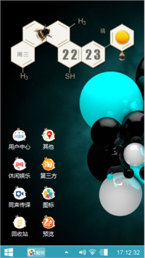 爱主题，爱手机