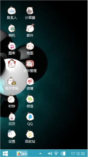 爱主题，爱手机