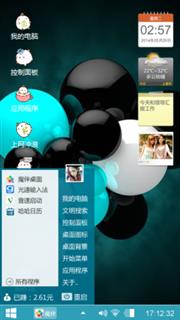 爱主题，爱手机