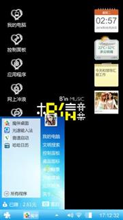 相信