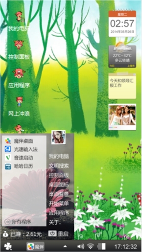冉冉