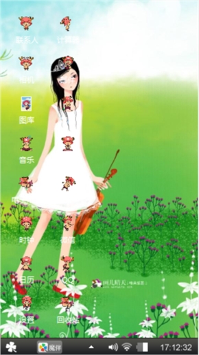 冉冉