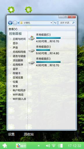 丛林