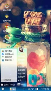 漂流瓶
