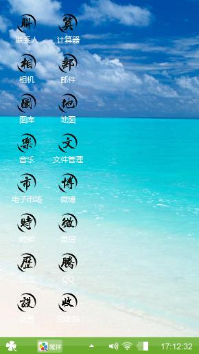 呵呵