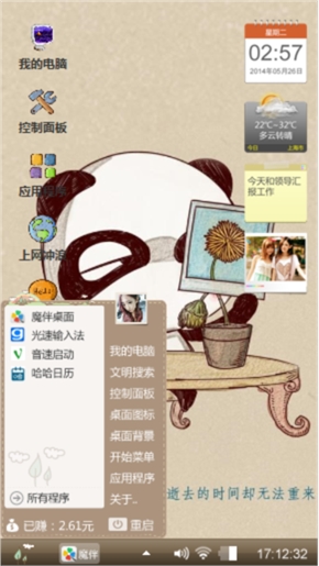 潘达