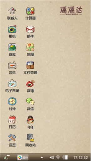 潘达
