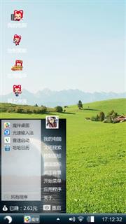 阳光绿岛