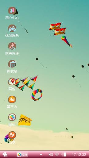 天空下