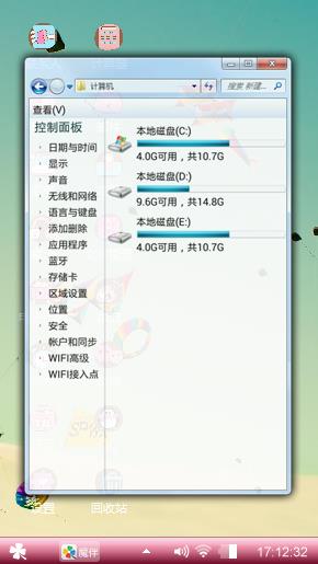 天空下