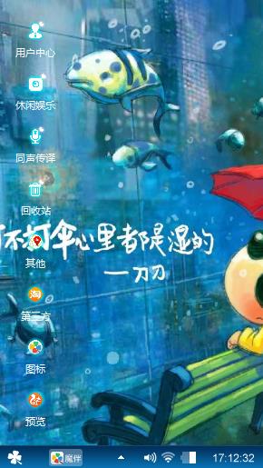 下雨天的幻想