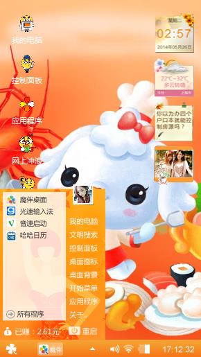 萌萌哒