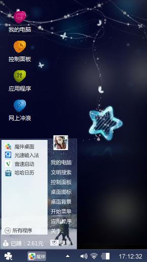 曾经的星星