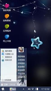 曾经的星星