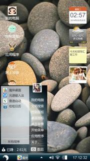 个性酷图