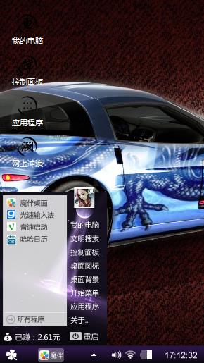 飞车maomao号