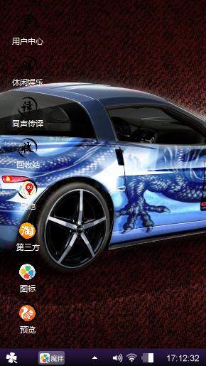 飞车maomao号