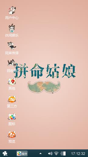 拼命女孩