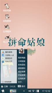 拼命女孩