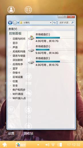 阳光心情