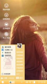 阳光心情