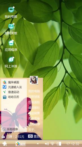 清新自然