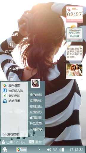 自由