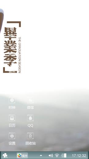 自由