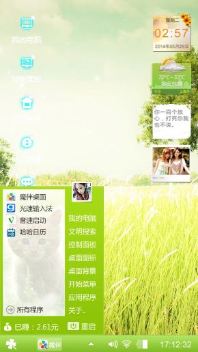 清新世界