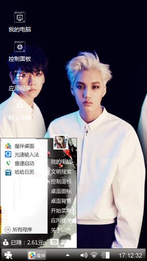 EXO