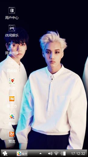 EXO