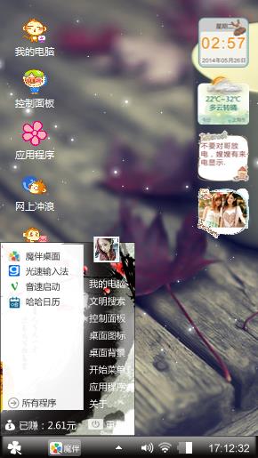 萌萌哒