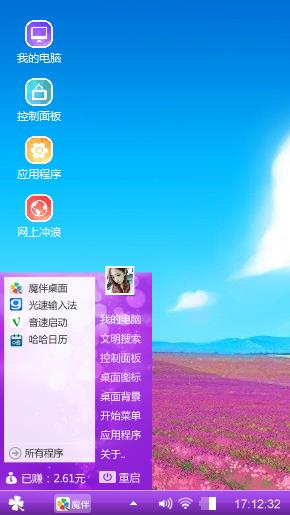 薰衣草