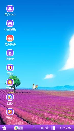 薰衣草