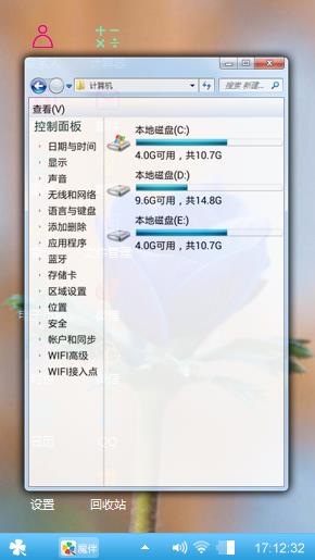 清晰主题