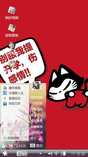 我不想开学