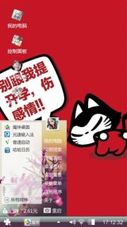 我不想开学